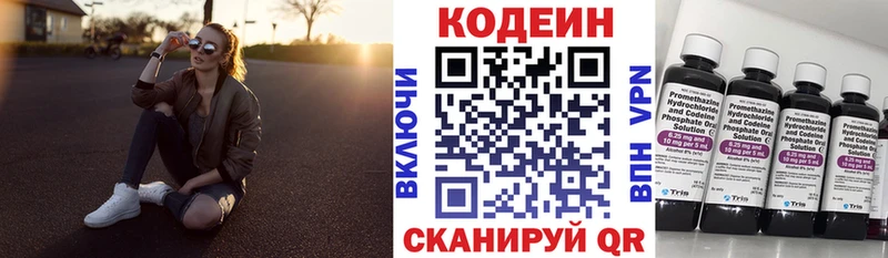 Кодеиновый сироп Lean Purple Drank  Новая Усмань 